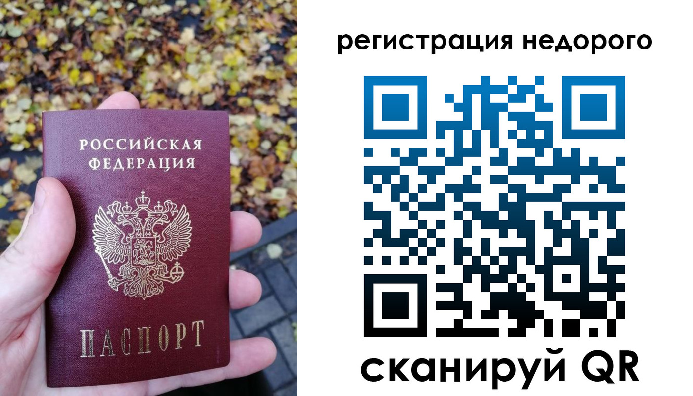 прописка для школы в Переславль-Залесском