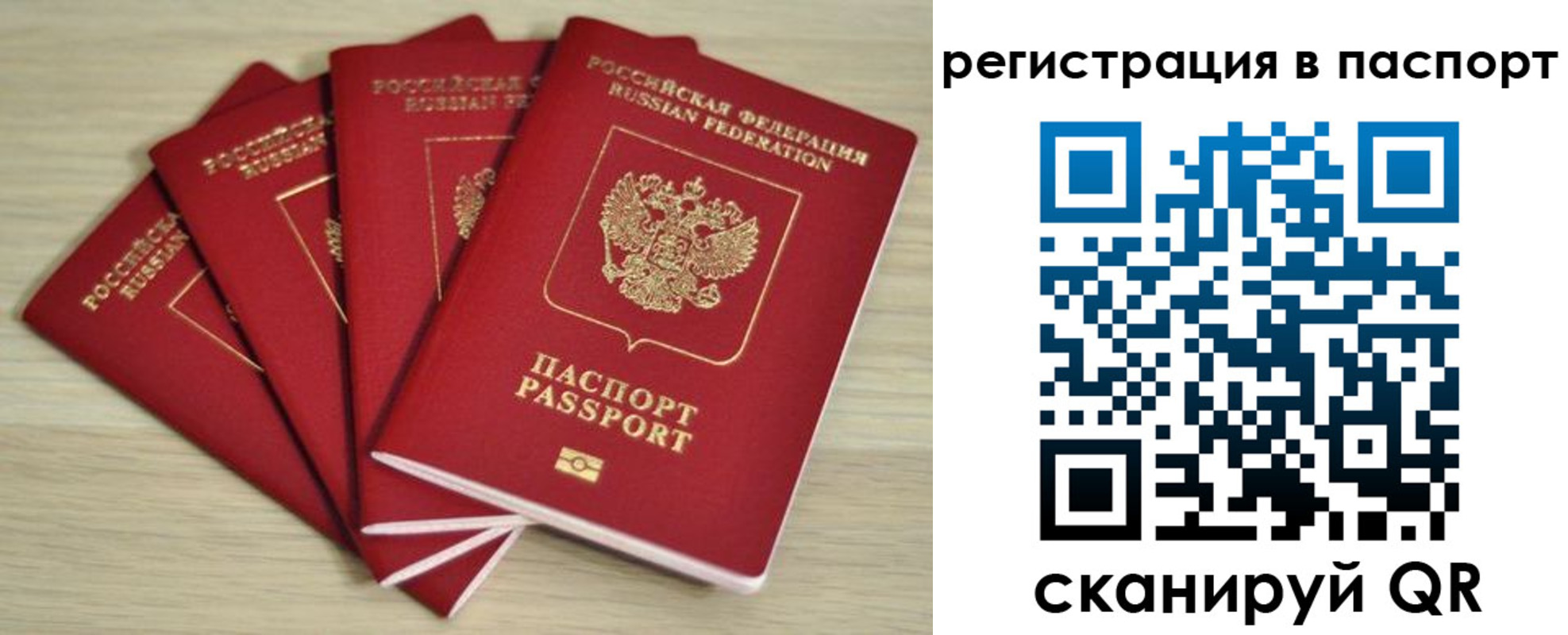 временная регистрация для школы в Переславль-Залесском