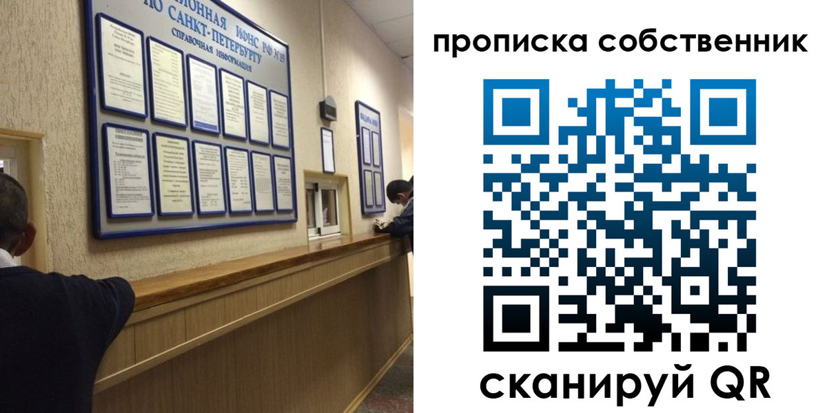 прописка в квартире в Переславль-Залесском