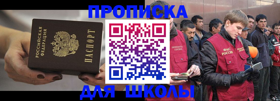 прописка от собственника в Переславль-Залесском
