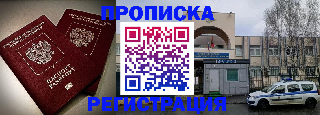 временная регистрация 2025 в Переславль-Залесском