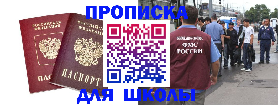 купить прописку в Переславль-Залесском