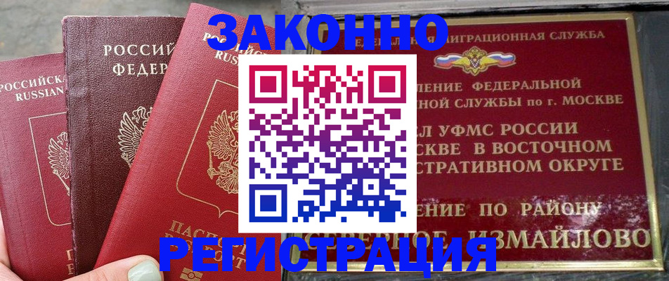 прописка от собственника в Переславль-Залесском