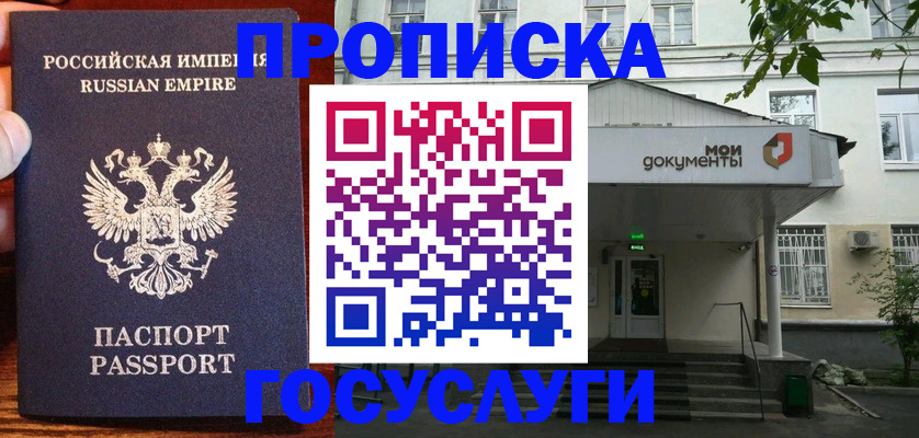 временная регистрация гарантия в Переславль-Залесском