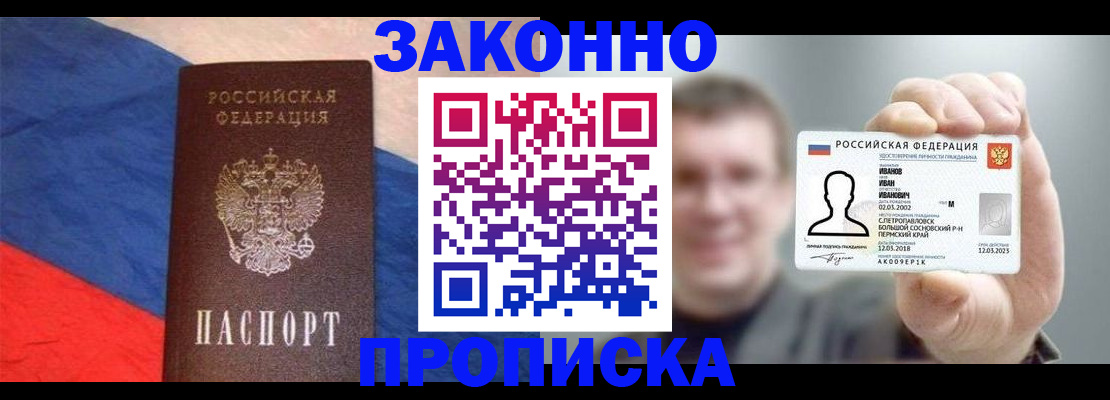 временная регистрация собственник в Переславль-Залесском