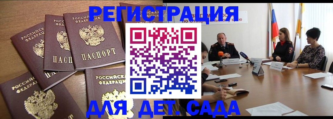 прописка законно в Переславль-Залесском