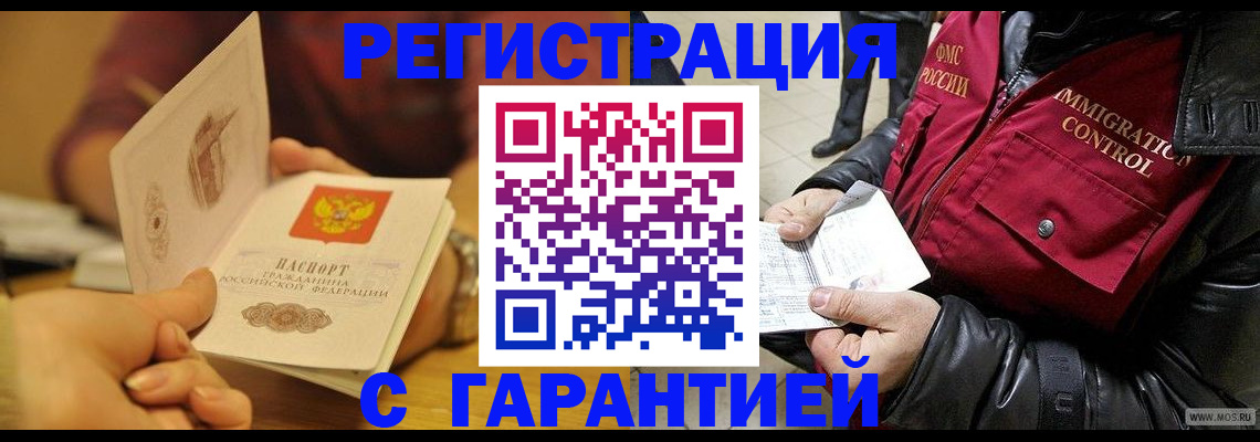 временная регистрация гарантия в Переславль-Залесском